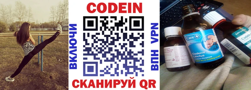 Codein Purple Drank  Купить  Нурлат 
