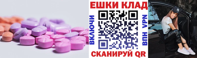 ЭКСТАЗИ XTC  Купить закладки  Нурлат 