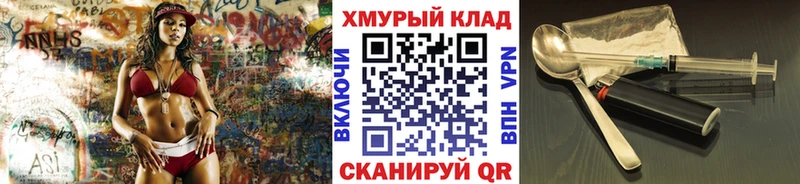 ГЕРОИН хмурый  Купить  Нурлат 