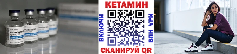 КЕТАМИН VHQ  Купить закладки  Нурлат 